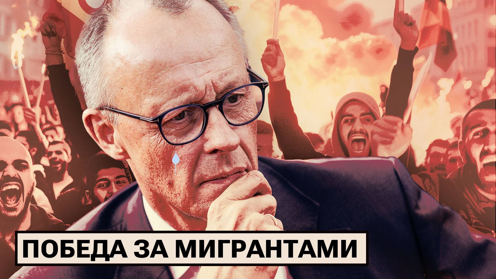 Экс-канцлер Шрёдер госпитализирован / Мигранты победили / Путин на плакатах