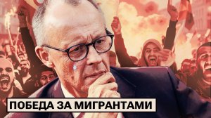 Экс-канцлер Шрёдер госпитализирован / Мигранты победили / Путин на плакатах