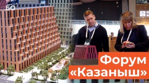 Как открывали форум «Казаныш» в новом театре им. Камала