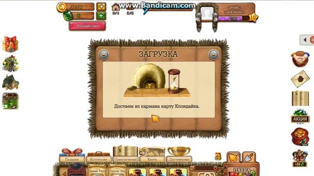 Клондайк прохождение серия 4 (перевозка)