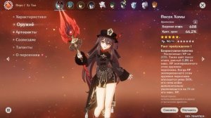 Стоит ли Крутить Арлекино в 4.6 - с1 или Сигна в Genshin Impact