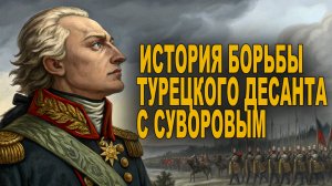 Как побеждал Суворов?