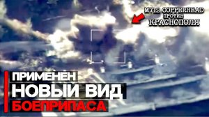 Краснополь против M712 Copperhead | Применен новый вид боеприпаса