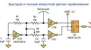 Быстрый и точный емкостной датчик приближения