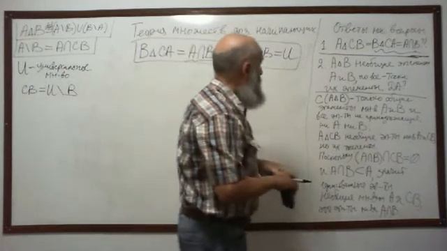 Теория множеств Лекция 2 Часть 4 (дополнение) смотреть онлайн