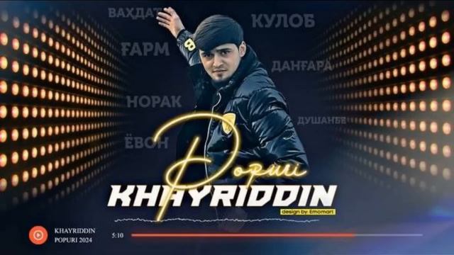 Хайриддин - Попури 2024 смотреть онлайн
