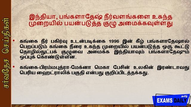 Current Affairs 2019 in Tamil || today current affairs in tamil || 09 & 10 AUGUST 2019