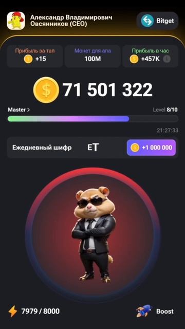 Ежедневный шифр в хомяке - как разгадать 7-8 июня #hamsterkombat  #шифрхомяк