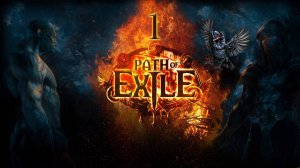 Дарк солс, дьябло в одной игре №1 ► Path of Exile 2