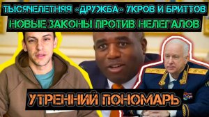 Нелегальным мигрантам прикрутили гайки! Трансов* ЗАПРЕТИЛИ в США! Многовековая "дружба" укров.