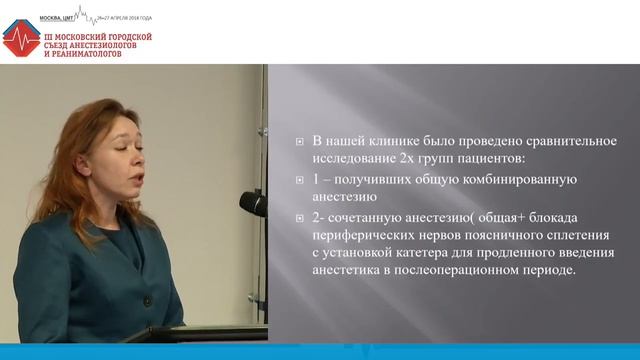 Блокада сплетений нижних конечностей при артроскопических операциях у детей. 2018