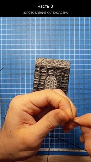 Картхолдер для карточек своими руками 3ч. смотреть онлайн