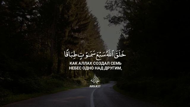 Сура Нух (Ной) аяты 1-28 Ахмад Ас-Суваиди смотреть онлайн