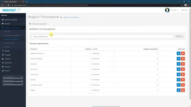 12. Модули и расширения в OpenCart | Документация администратора OpenCart (ocStore)