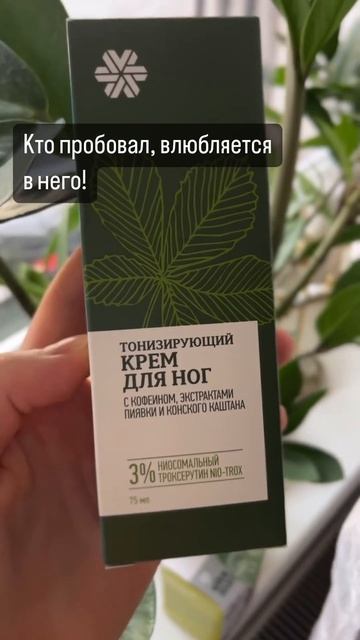 Лучше любого аптечного крема от варикоза!