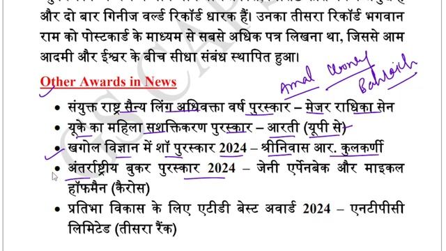 6 June 2024 Current Affairs by GS CAPSULE | GS CAPSULE Current Affairs | current affairs today #gk