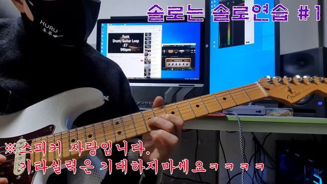 기타초보가 새로 산 스피커 자랑하기 (PreSonus ERIS E5 XT) смотреть онлайн