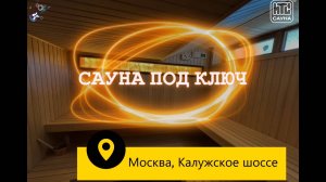 Финская сауна под ключ для дома на Калужском шоссе, МО – потолок со скосом и два широких окна!