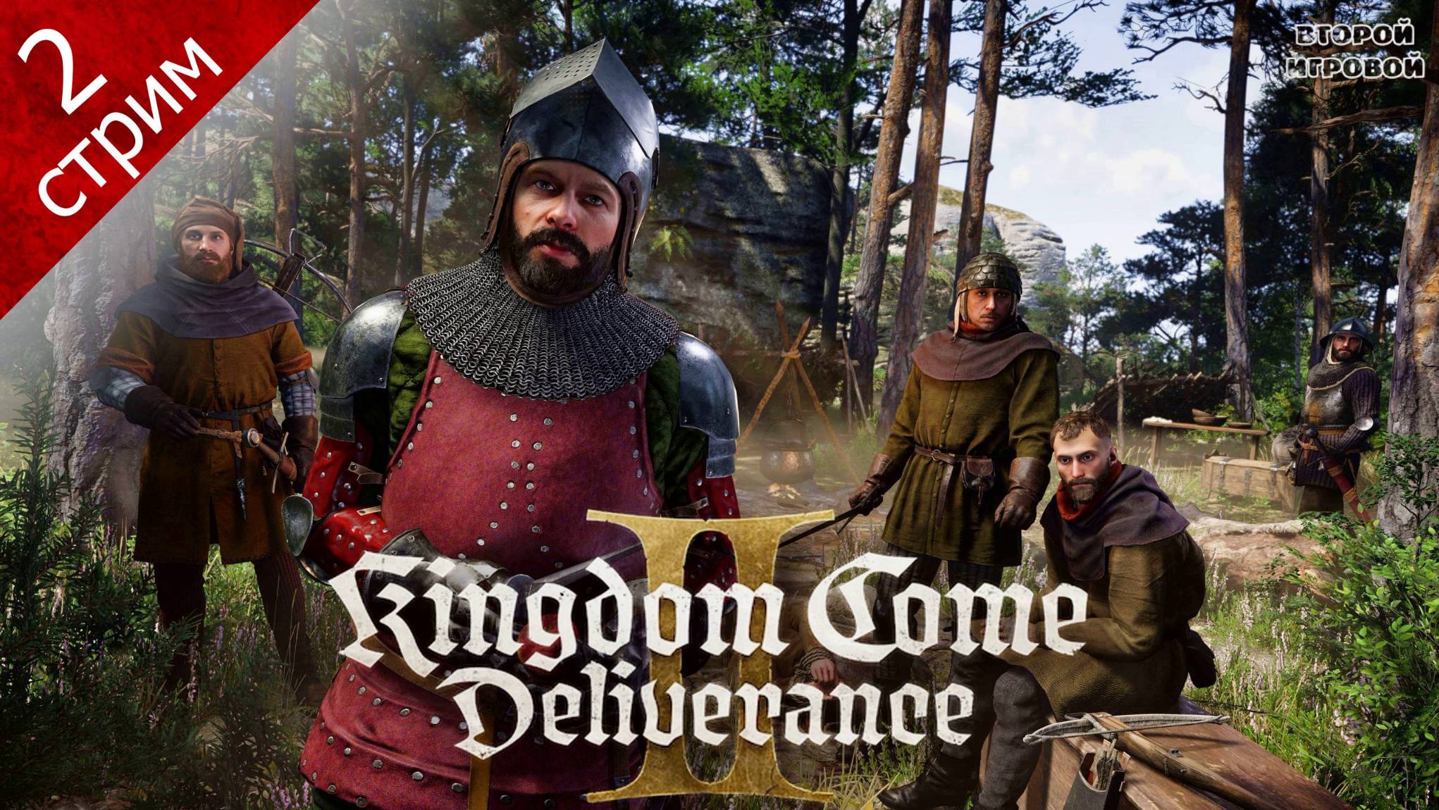 Kingdom Come: Deliverance 2 ➤ Прохождение 2 ➤ Индро у цыганей