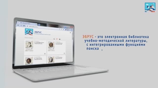 «Русское слово» представляет новый онлайн-ресурс – электронную библиотеку «ЭБРУС»