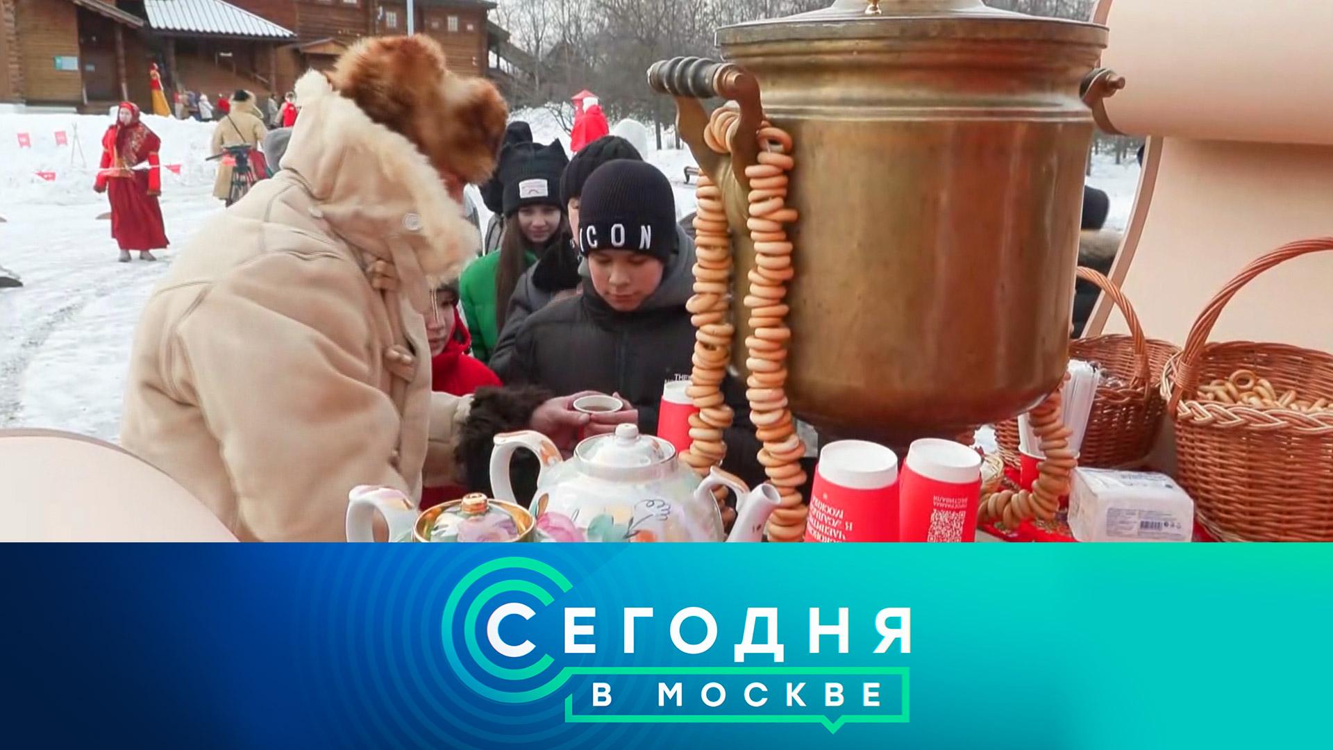 «Сегодня в Москве»: 6 февраля 2025 года