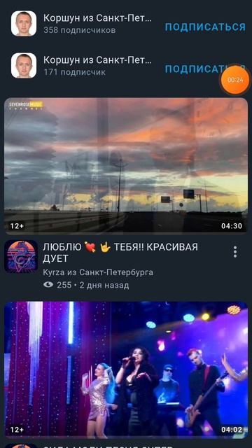 Подписка взаимность