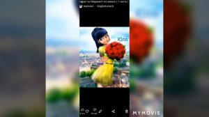 Какая ты Маринетт по имени.😘