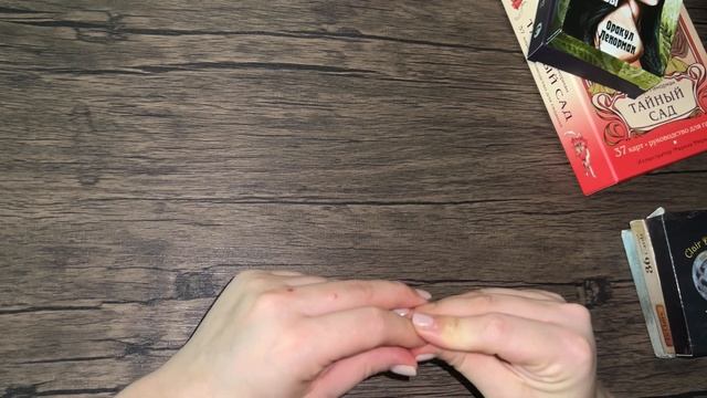 Мои колоды Ленорманд 😌