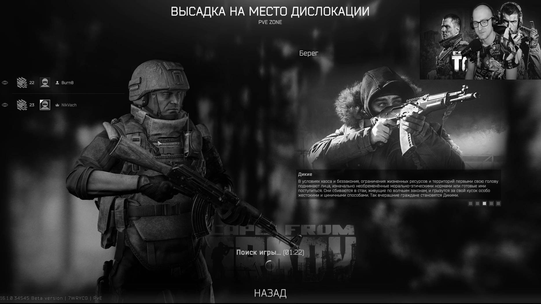Выполняем квесты!Рассуждения о взрослой жизни)Страдаю в Тарков№22-coop(Escape from Tarkov)(покаПВЕ)