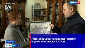 Краеведческому музею Мариуполя исполняется 105 лет