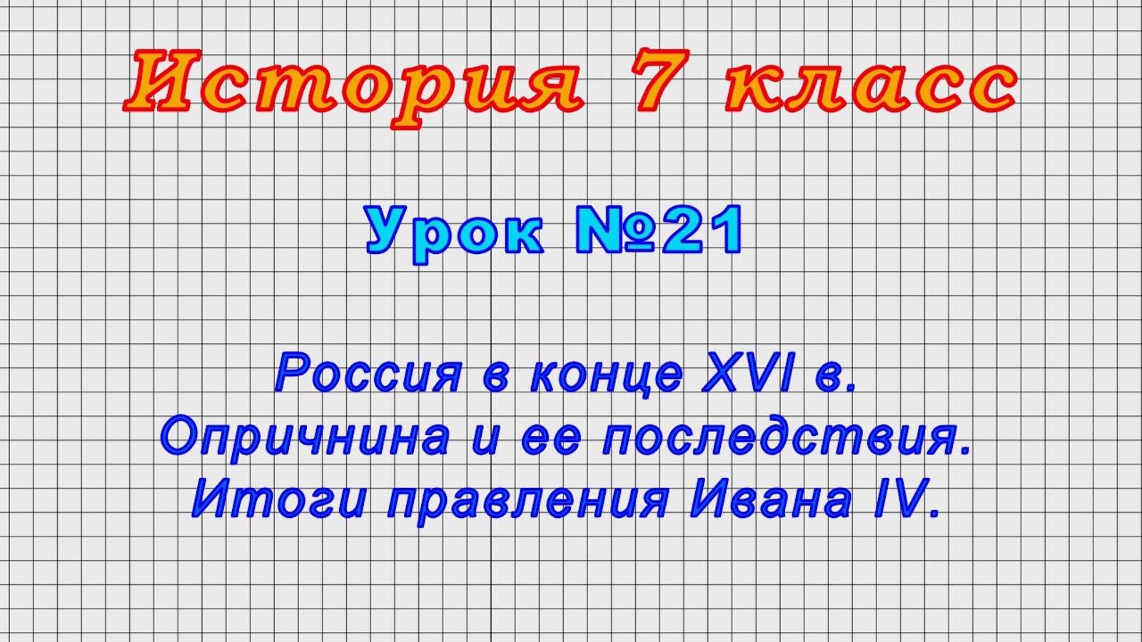 Используя текст учебника и интернет Заполните таблицу внешняя политика Бориса...