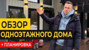 Вы СРАЗУ захотите ТАКОЙ ЖЕ дом! Обзор на загородный дом для большой семьи