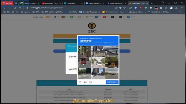 Sollcrypto Новый микровалютный кран с выводом на FaucetPay