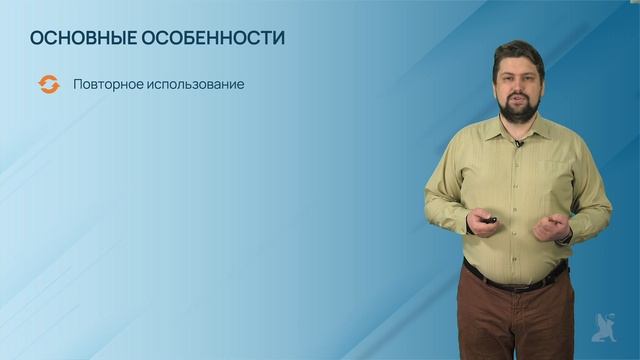 2.5.3. Микросервисная архитектура