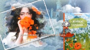 Книжный гербарий