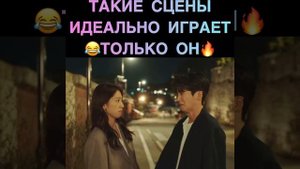 Непревзойденный Пак Хён Щик😀♥️#dorama #parkhyungshik #корея