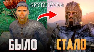 Ремейк Обливиона 2025 ПОРАЖАЕТ!