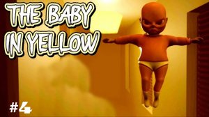 The baby in yellow/прохождение/#4