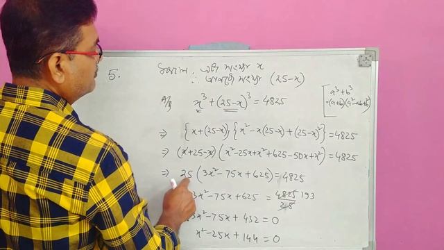 Class 10 Advanced Maths | Quadratic Equations | Exercise 4.2 | Q.No.1,2,3,4,5,6,7,8 & 9 | অসমীয়াত