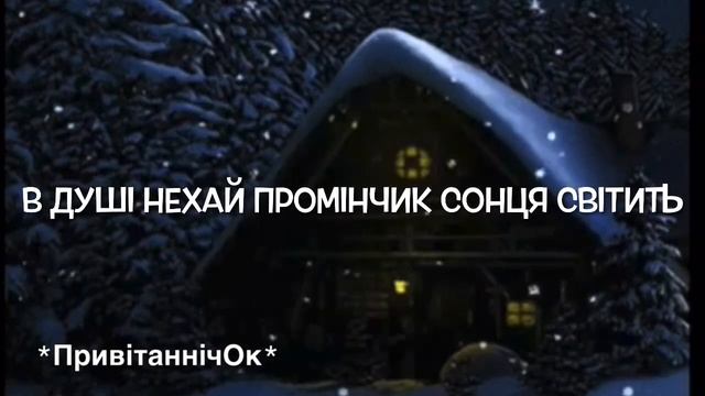 З першим днем зими! ❄️