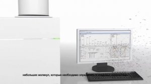 Тандемный квадруполь-времяпролетный масс-спектометр Agilent 6545