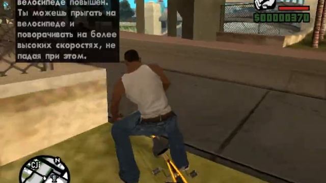 gta san andreas #1 волшебная кнопка
