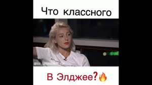 ИВЛЕЕВА ПРО ЗНАКОМСТВО С ЭЛДЖЕЕМ|ИВЛЕЕВА ПРО ТАТУ И ТРЕК 360°