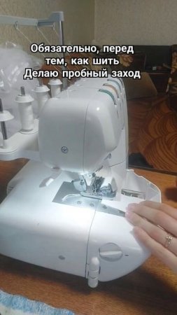 Продолжаю учиться и мастерить сразу #шить #швейнаямашинка #хобби