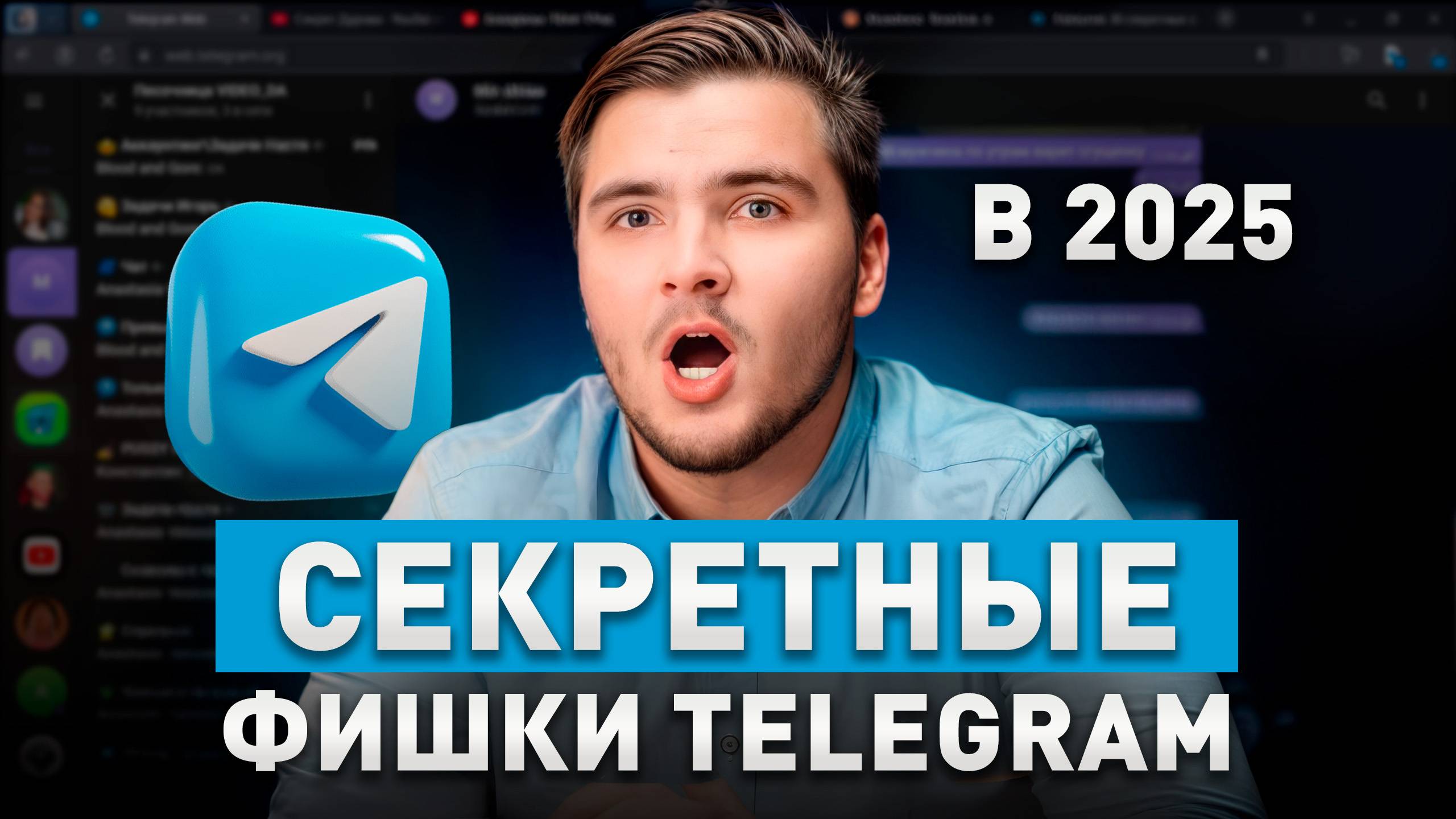 СЕКРЕТНЫЙ КОНТЕНТ в Telegram, который ВЗОРВЕТ твой канал! Новые ФИШКИ приносят результат!