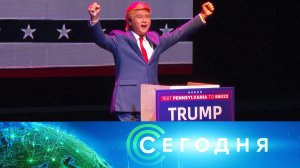 «Сегодня»: 6 февраля 2025 года. 13:00 | Выпуск новостей | Новости НТВ