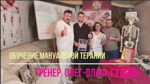 Сертификация новых мануальных терапевтов в Академии Альфа-ТОП! Повышайте свою квалификацию с нами!