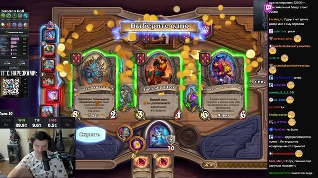 БИЛД в ОДНУ КАРТУ! ИМБА АБУЗ ЭЛЕМА под ШАХМАТАМИ! SilverName Сильвернейм Hearthstone смотреть онлайн