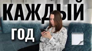 КОНТЕНТ ПЛАН НА ГОД 🔥3 ПРОСТЫХ ШАГА, которые облегчат жизнь в социальных сетях