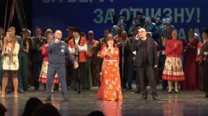 Гала-концерт церемония закрытия фестиваля За веру! За Отчизну! За любовь! г.Сочи 2022